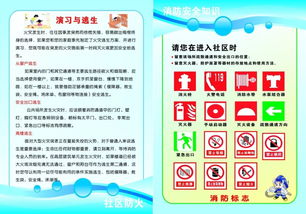 《湘潭市社區(qū)與家庭消防安全手冊(cè)》—— 守護(hù)家園，防患于未“燃”