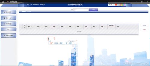 基于SSM與Vue的學(xué)生健康管理系統(tǒng) 安全防范工程的設(shè)計(jì)與實(shí)現(xiàn)