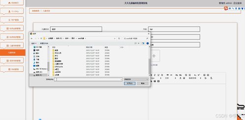 SpringBoot與Vue.js構(gòu)建的兒童福利院管理系統(tǒng)設(shè)計(jì)與安全防范工程研究